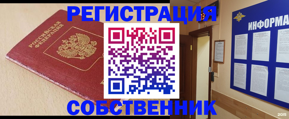 временная регистрация недорого в Нижнем Ломове