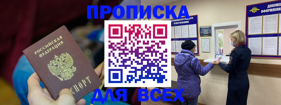 прописка паспорт в Нижнем Ломове