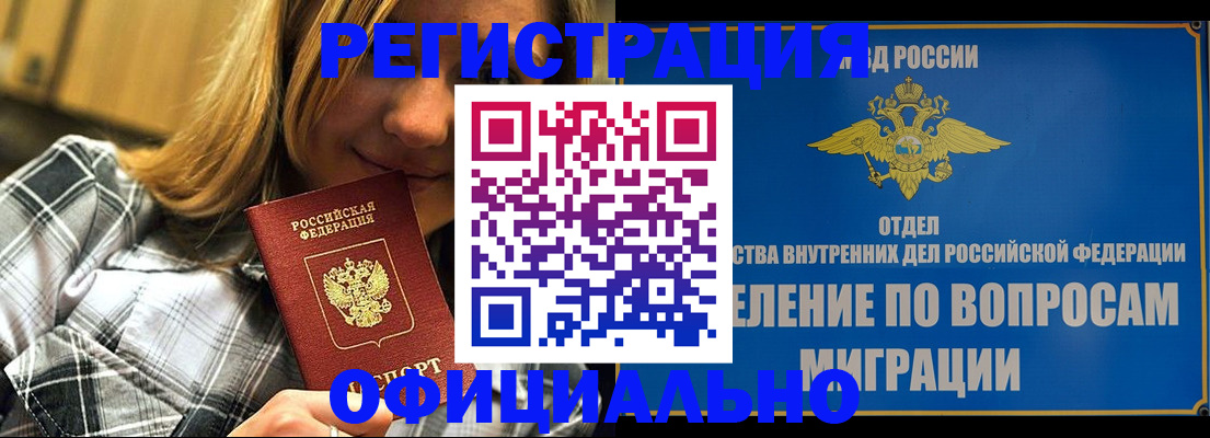 где прописаться в Нижнем Ломове